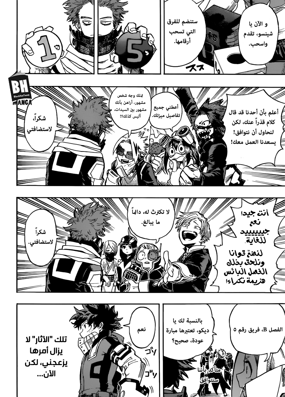 Boku no Hero Academia: Chapter 195 - Page 10