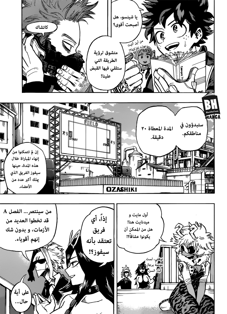 Boku no Hero Academia: Chapter 195 - Page 11