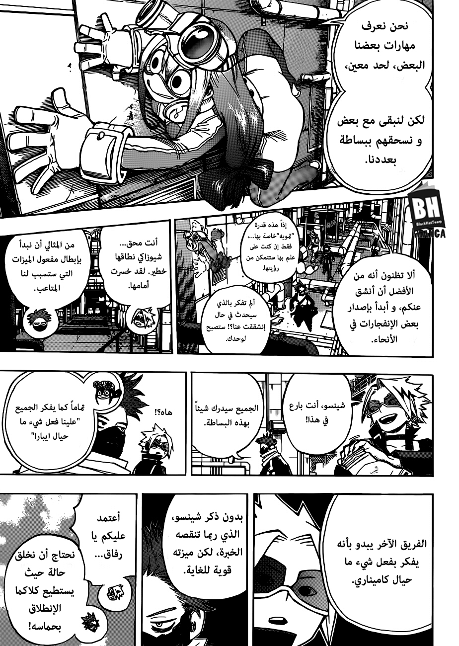 Boku no Hero Academia: Chapter 195 - Page 13