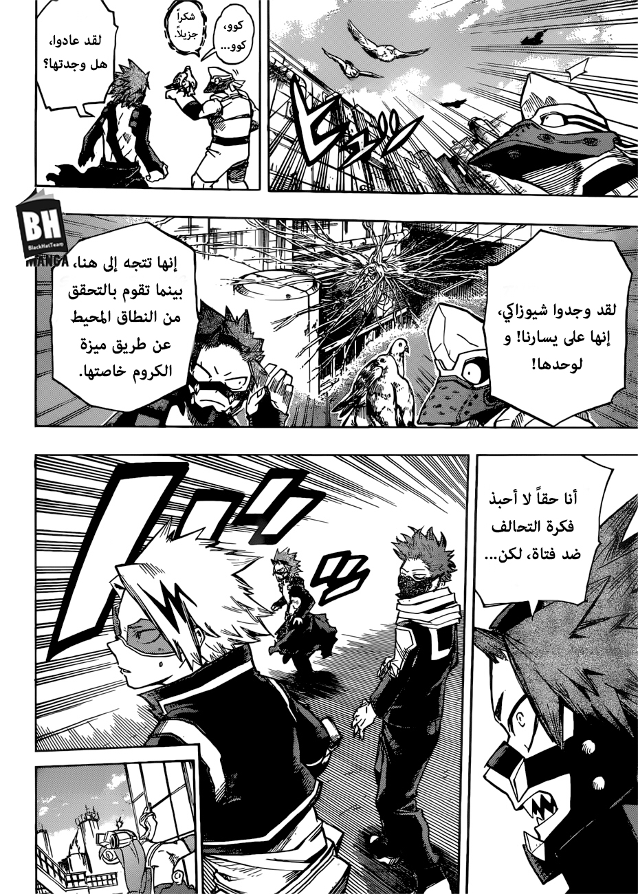 Boku no Hero Academia: Chapter 195 - Page 14