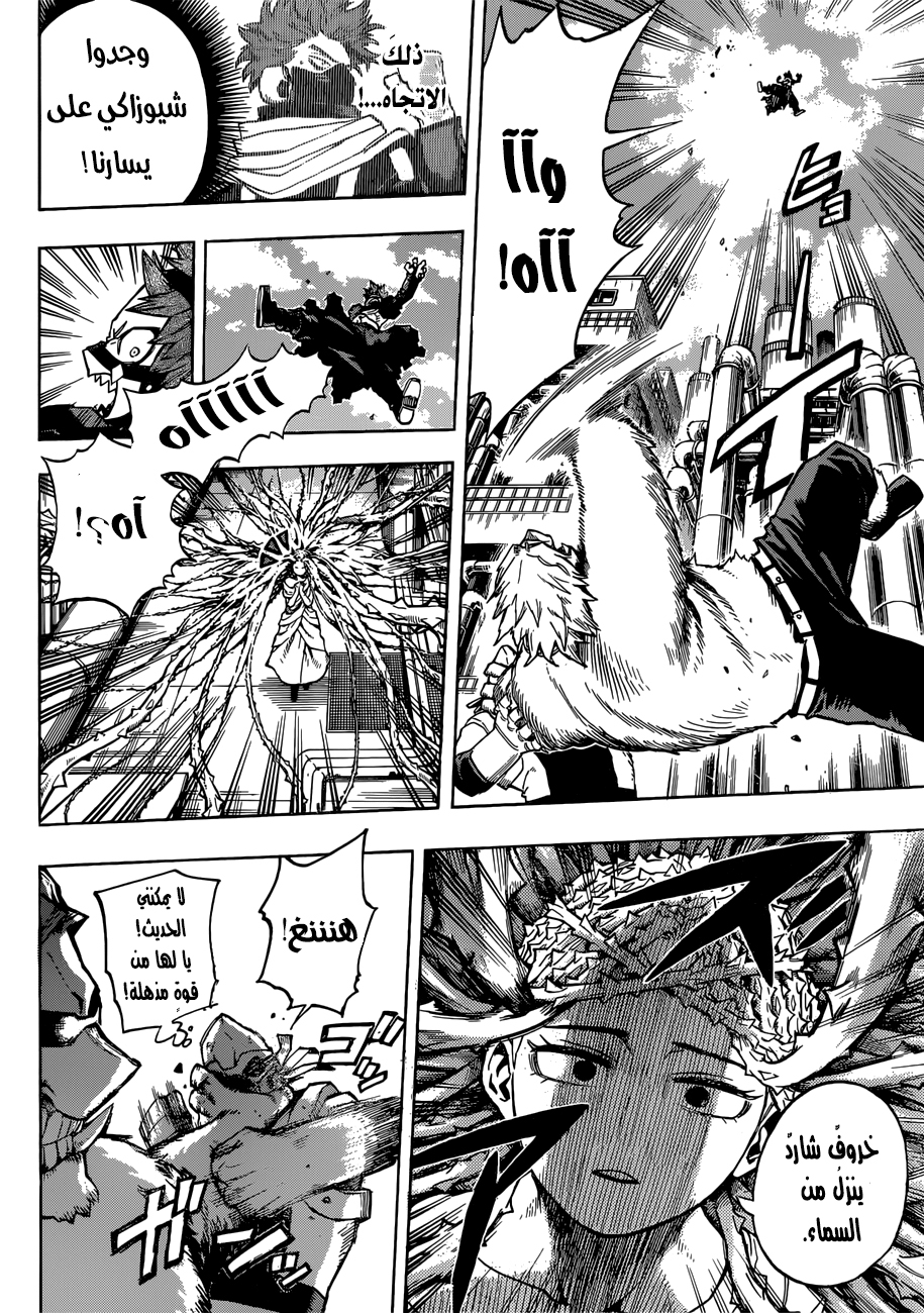 Boku no Hero Academia: Chapter 196 - Page 8