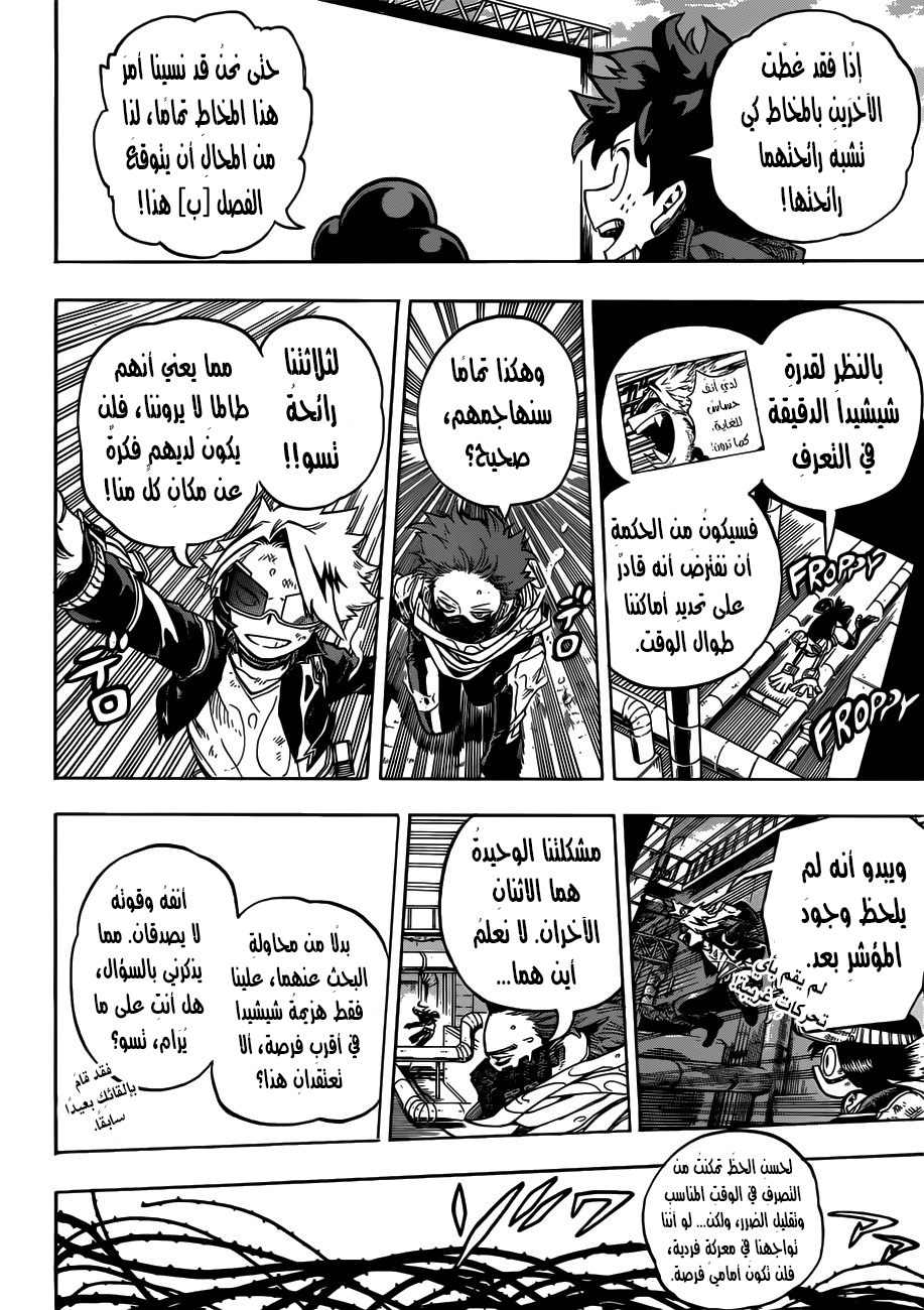 Boku no Hero Academia: Chapter 197 - Page 3