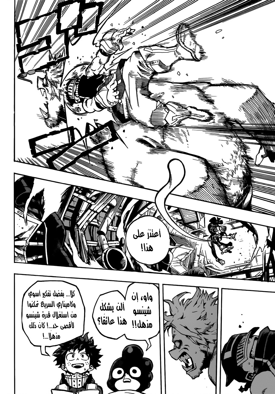 Boku no Hero Academia: Chapter 197 - Page 15