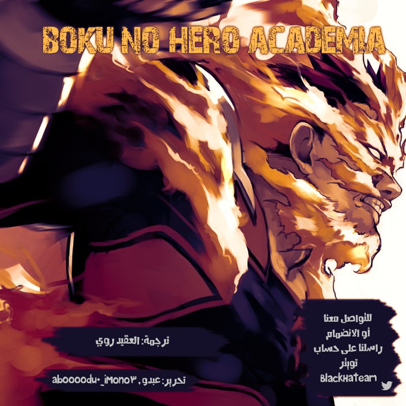Boku no Hero Academia: Chapter 198 - Page 2
