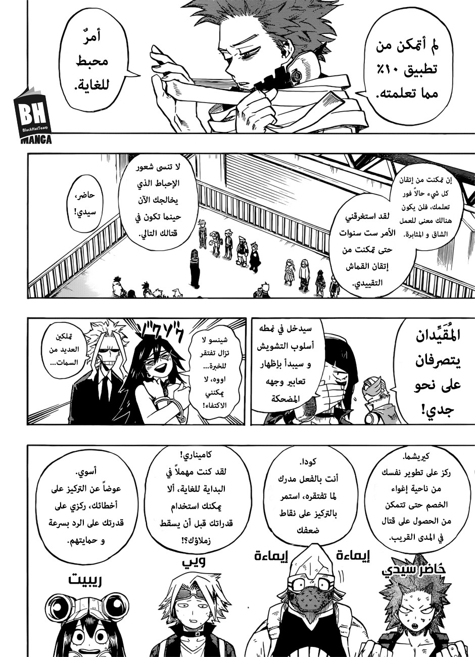 Boku no Hero Academia: Chapter 198 - Page 3