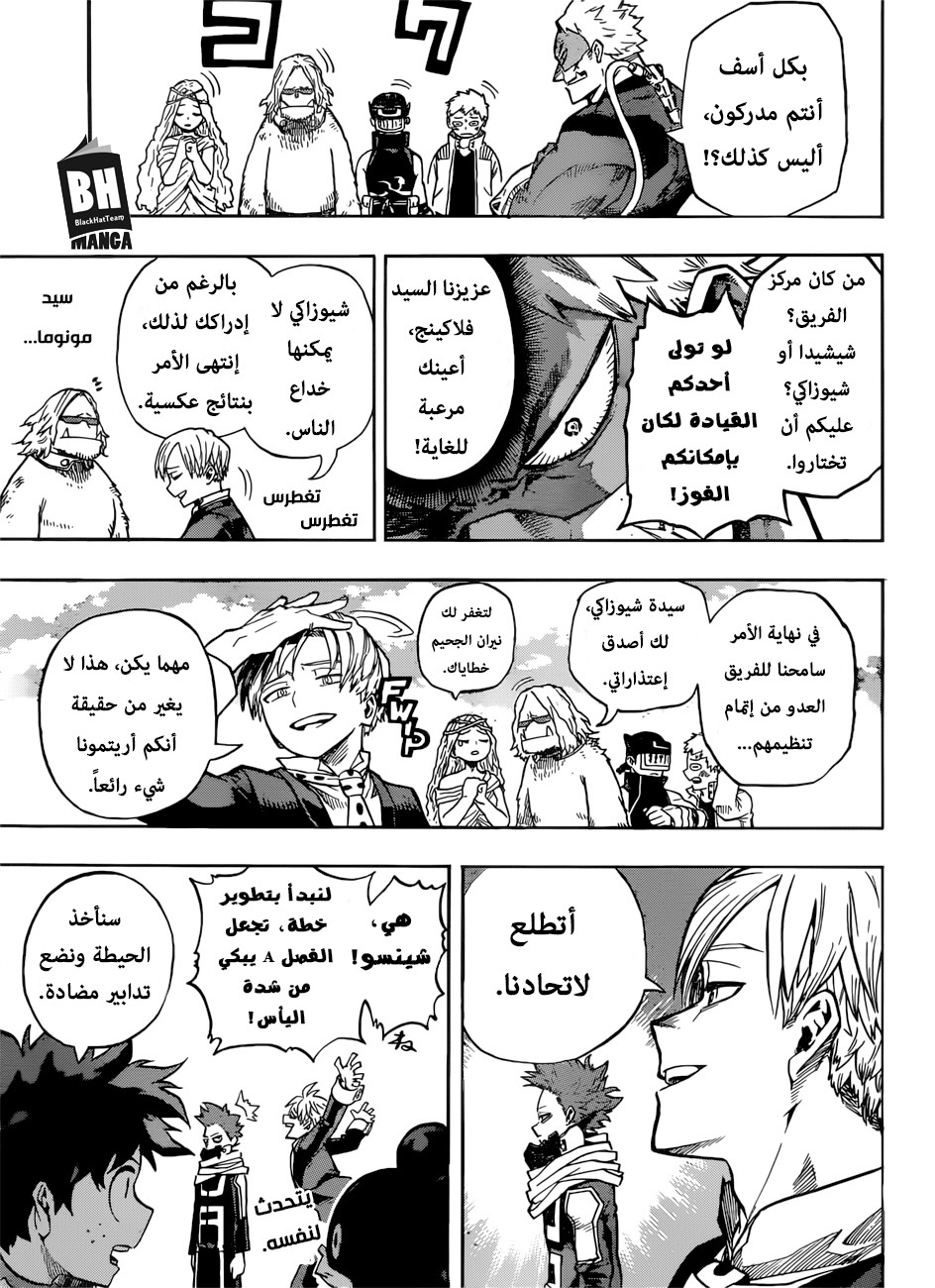 Boku no Hero Academia: Chapter 198 - Page 4