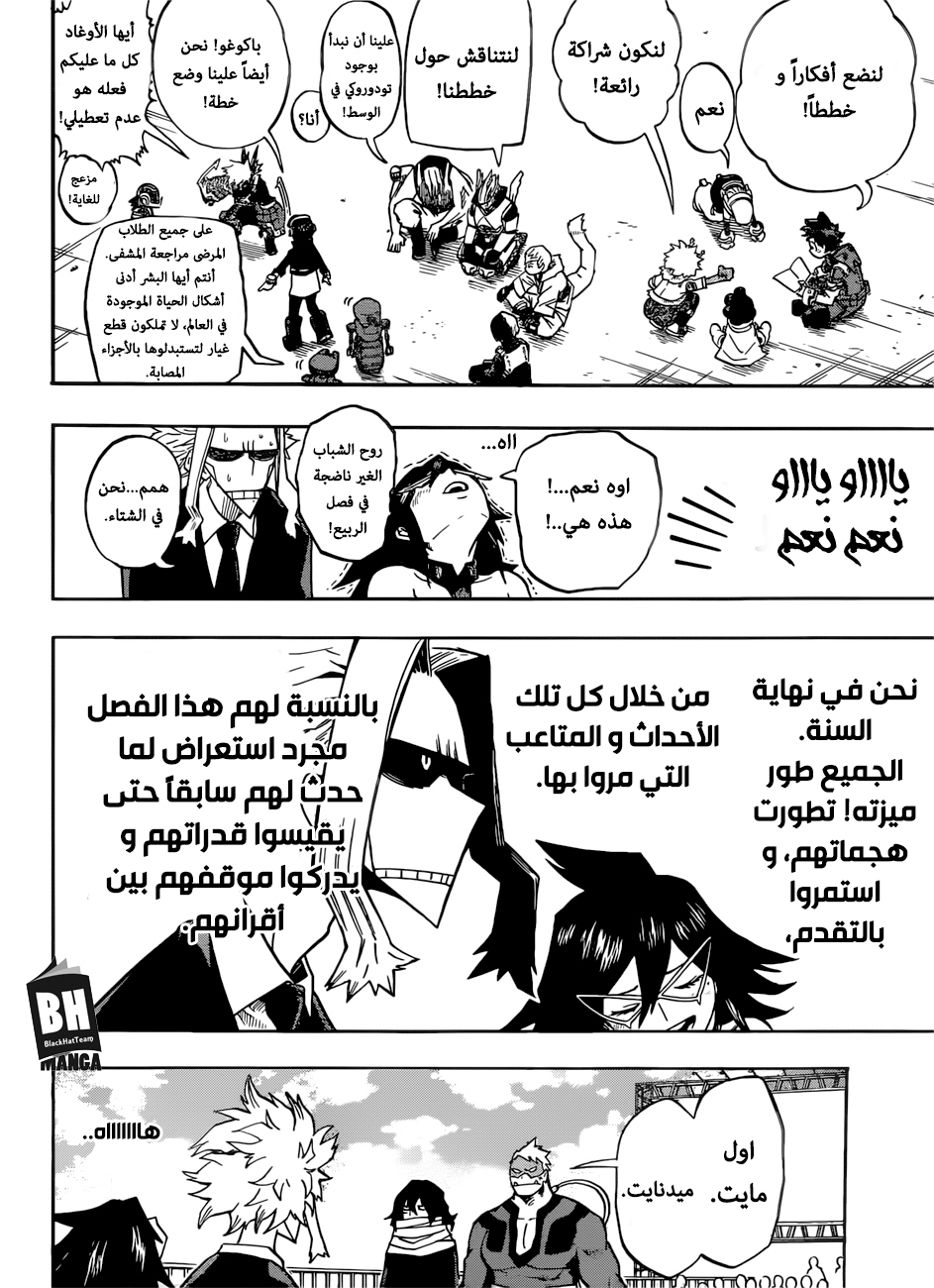 Boku no Hero Academia: Chapter 198 - Page 5