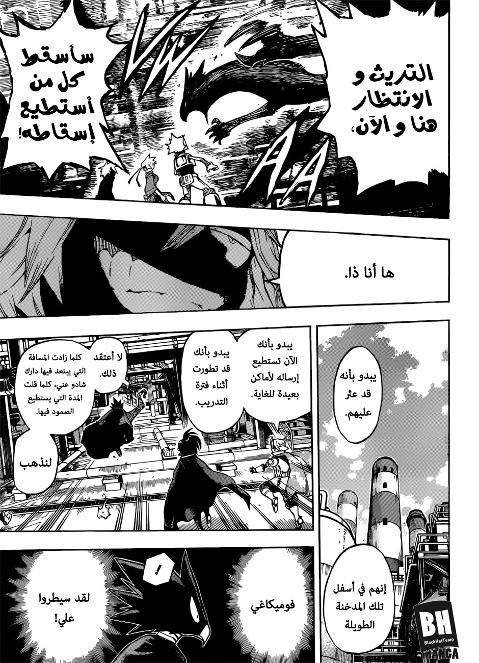 Boku no Hero Academia: Chapter 198 - Page 12