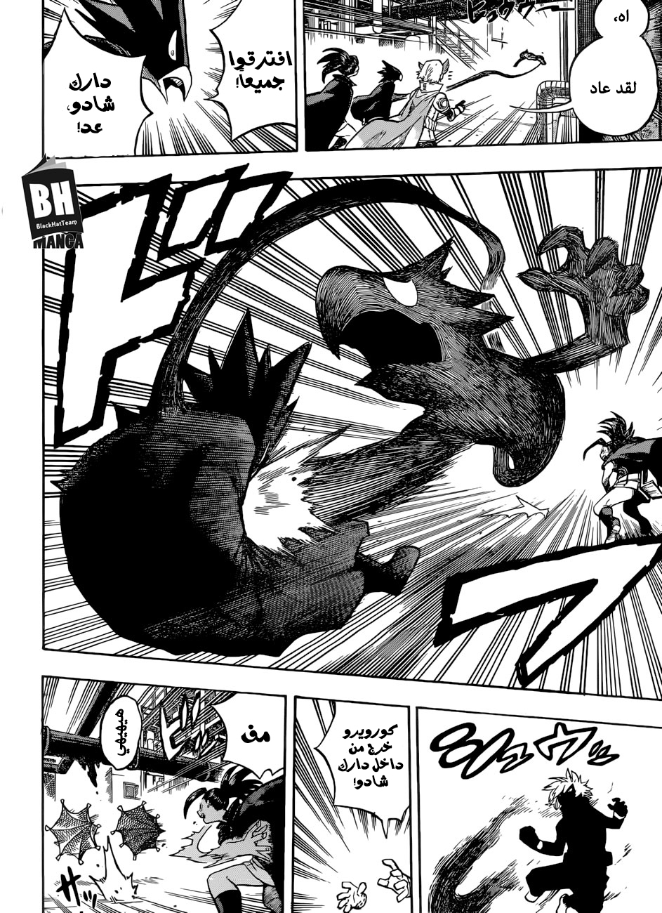 Boku no Hero Academia: Chapter 198 - Page 13