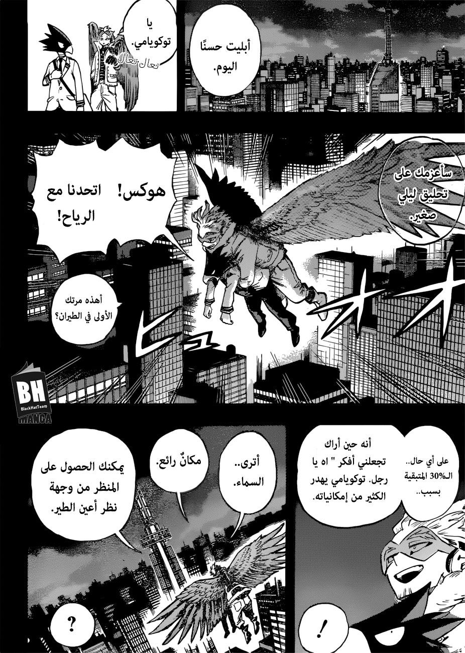 Boku no Hero Academia: Chapter 199 - Page 6