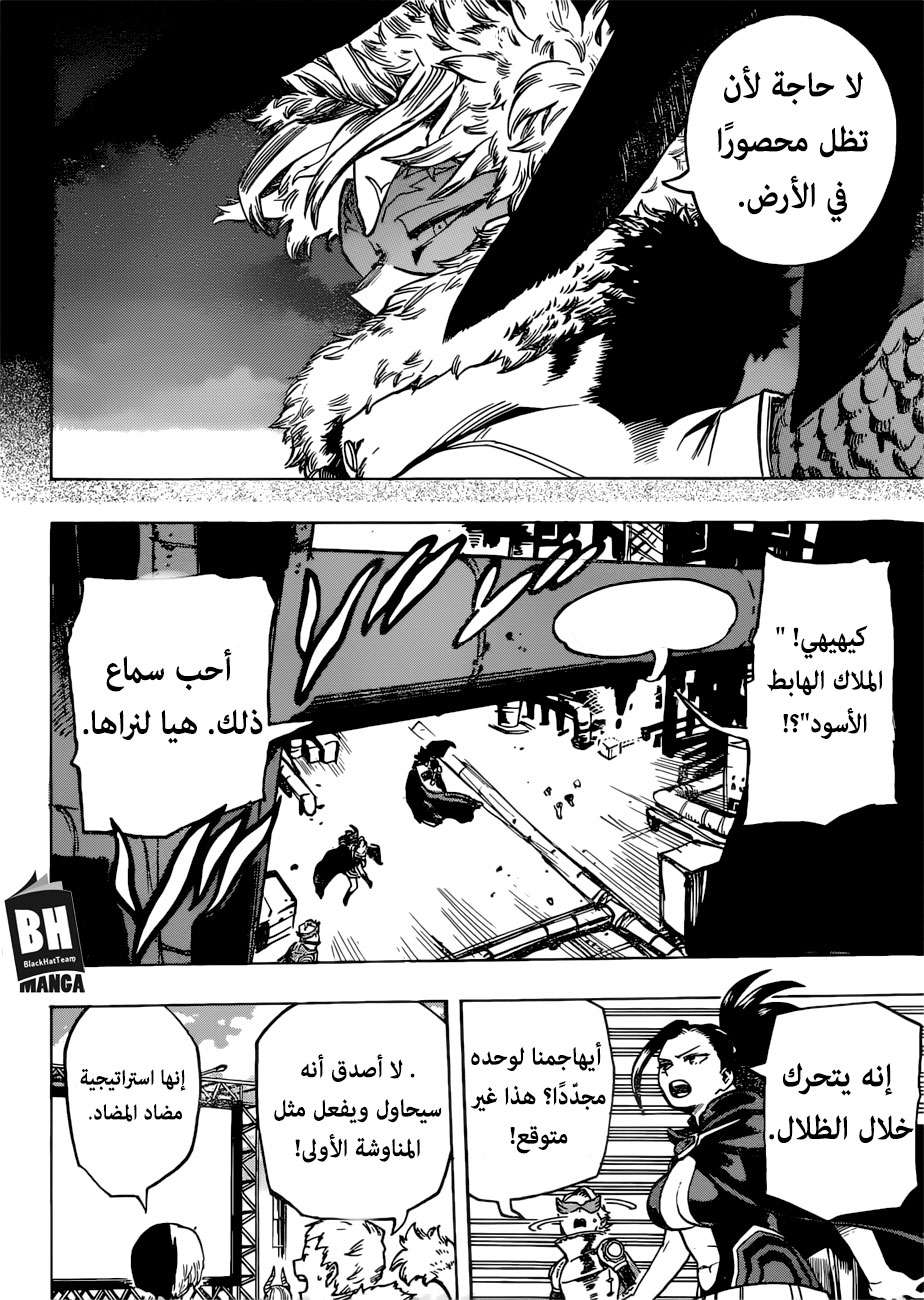 Boku no Hero Academia: Chapter 199 - Page 8