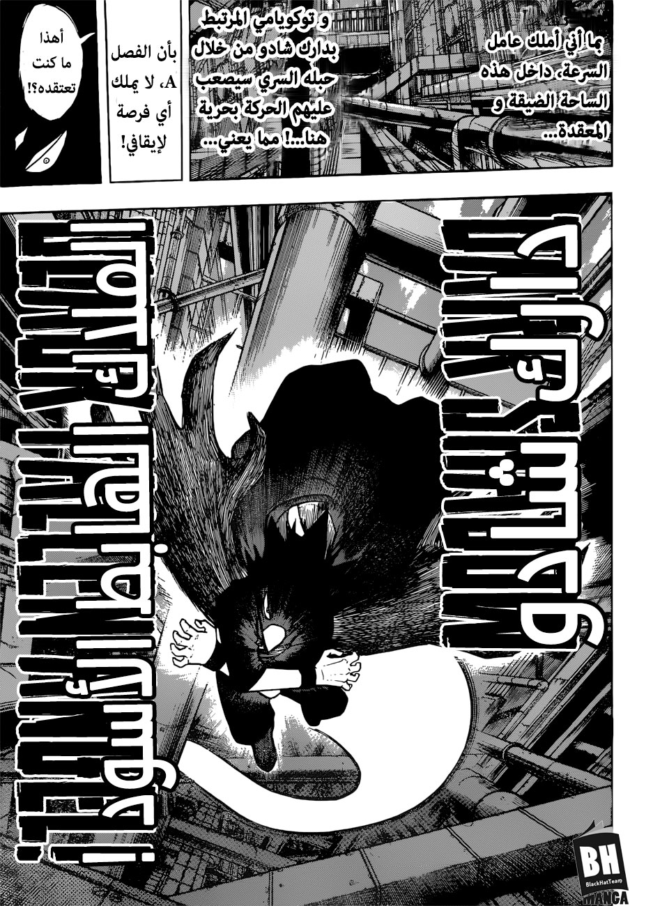 Boku no Hero Academia: Chapter 199 - Page 11