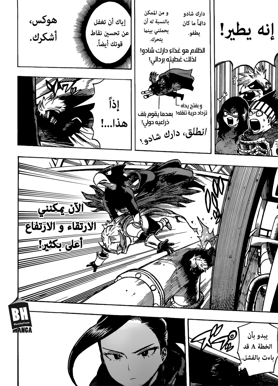 Boku no Hero Academia: Chapter 199 - Page 12