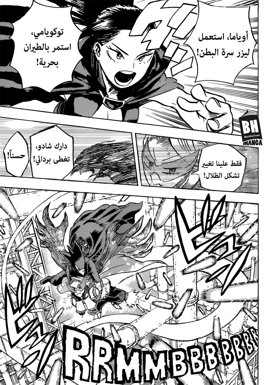 Boku no Hero Academia: Chapter 199 - Page 13