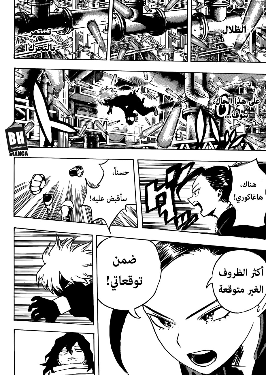 Boku no Hero Academia: Chapter 199 - Page 14