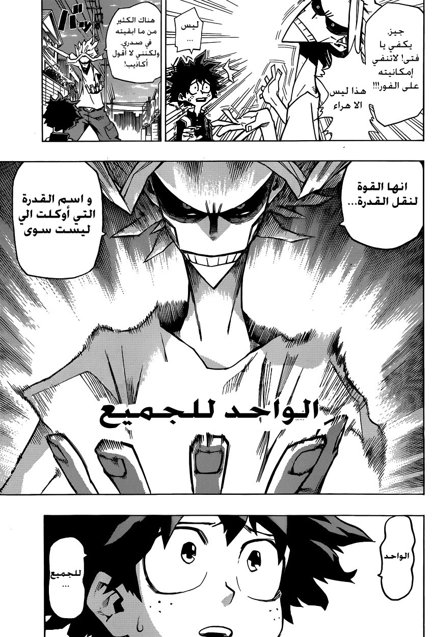 Boku no Hero Academia: Chapter 2 - Page 7