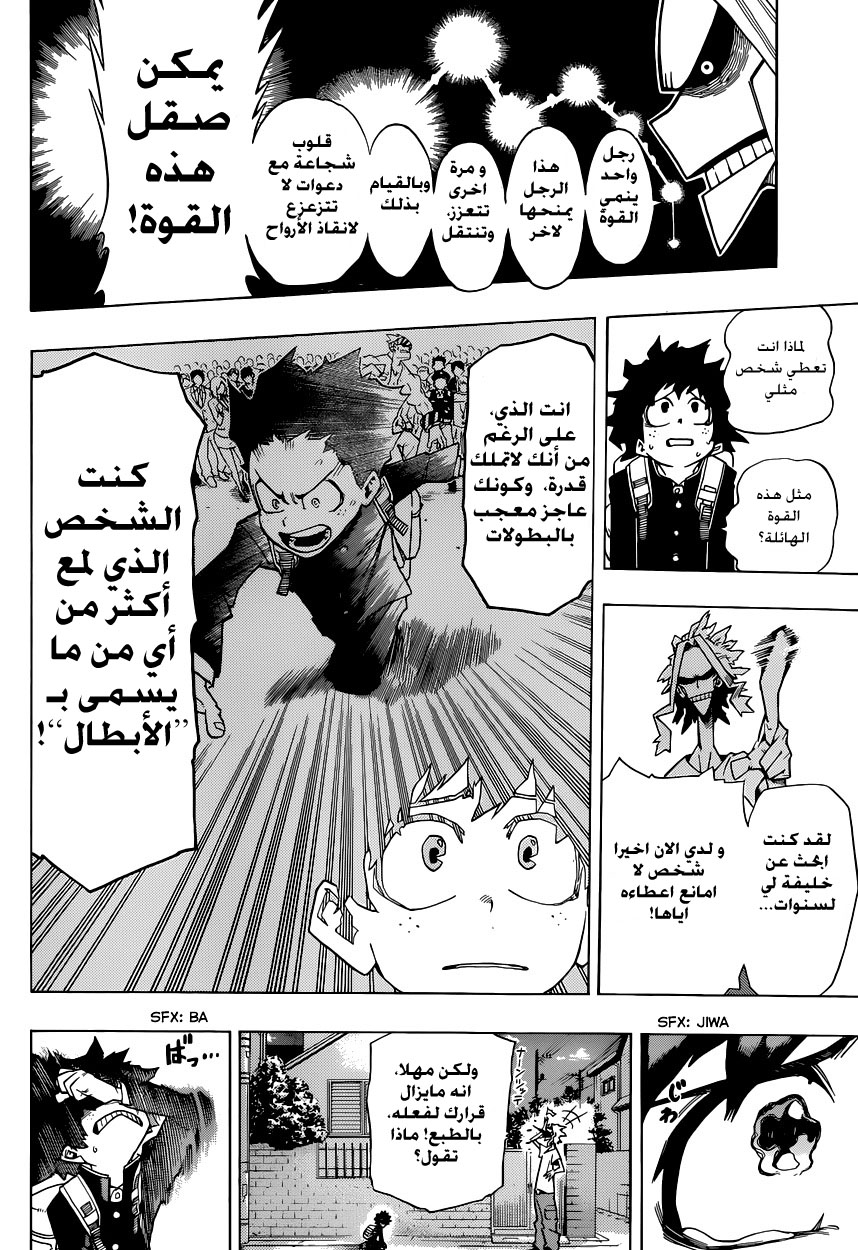 Boku no Hero Academia: Chapter 2 - Page 8