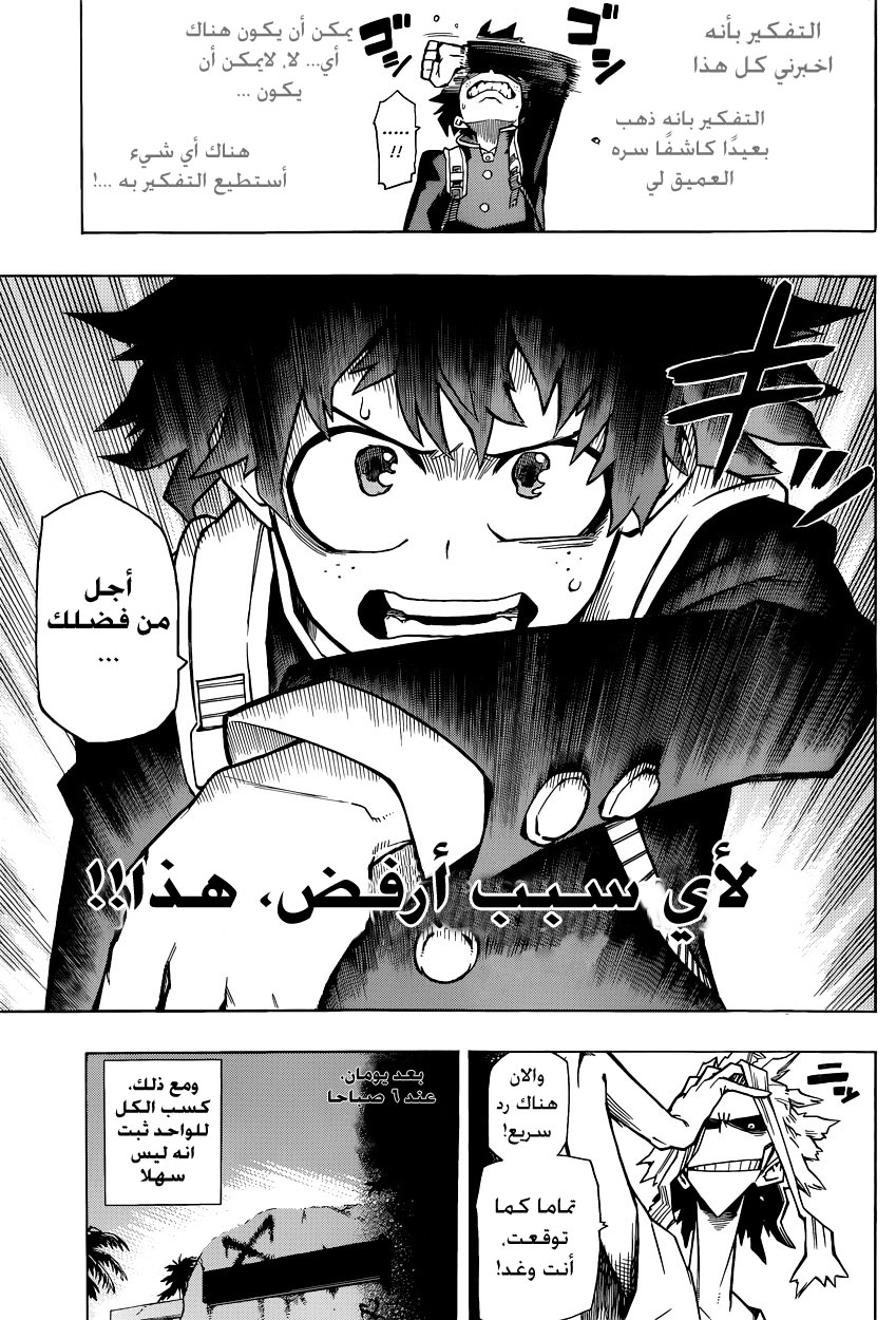 Boku no Hero Academia: Chapter 2 - Page 9