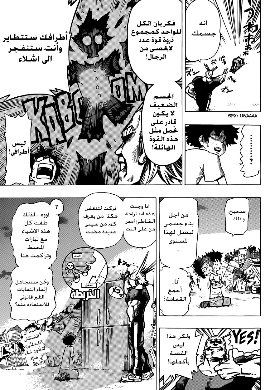 Boku no Hero Academia: Chapter 2 - Page 11