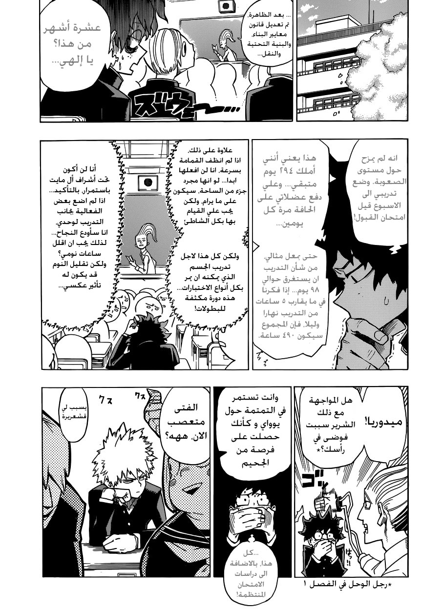 Boku no Hero Academia: Chapter 2 - Page 15