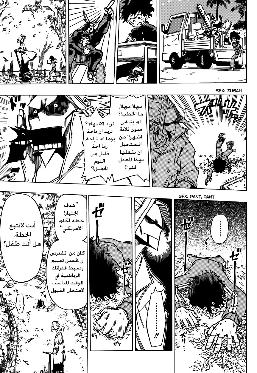 Boku no Hero Academia: Chapter 2 - Page 17