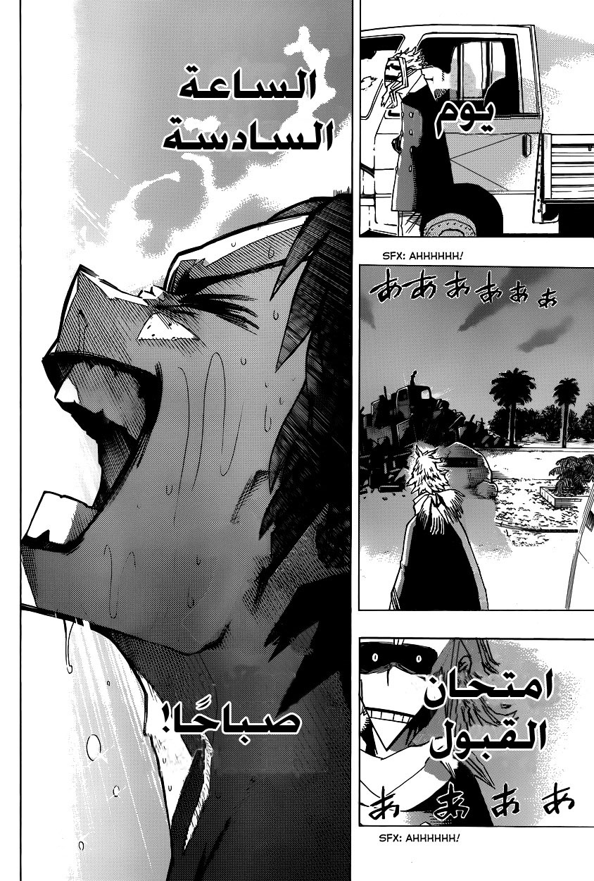 Boku no Hero Academia: Chapter 2 - Page 20
