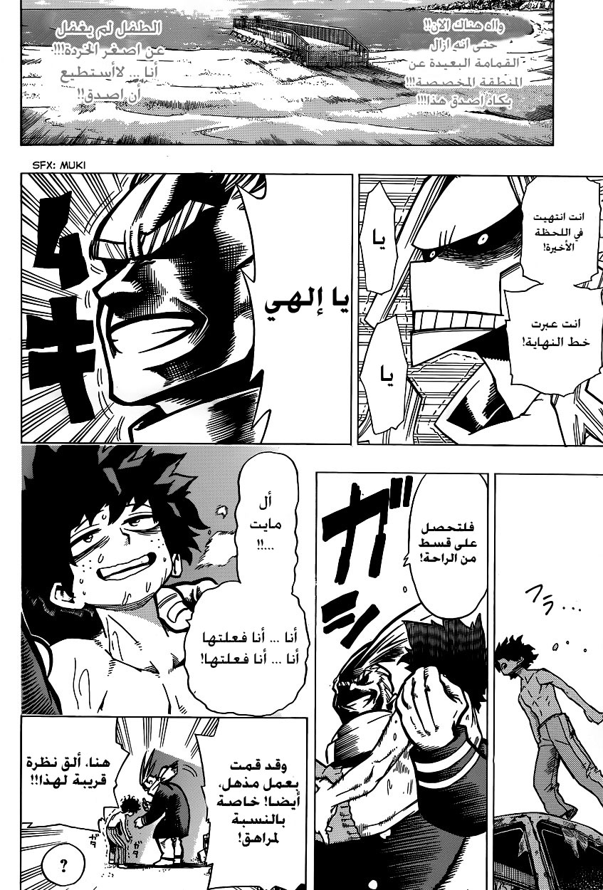 Boku no Hero Academia: Chapter 2 - Page 22