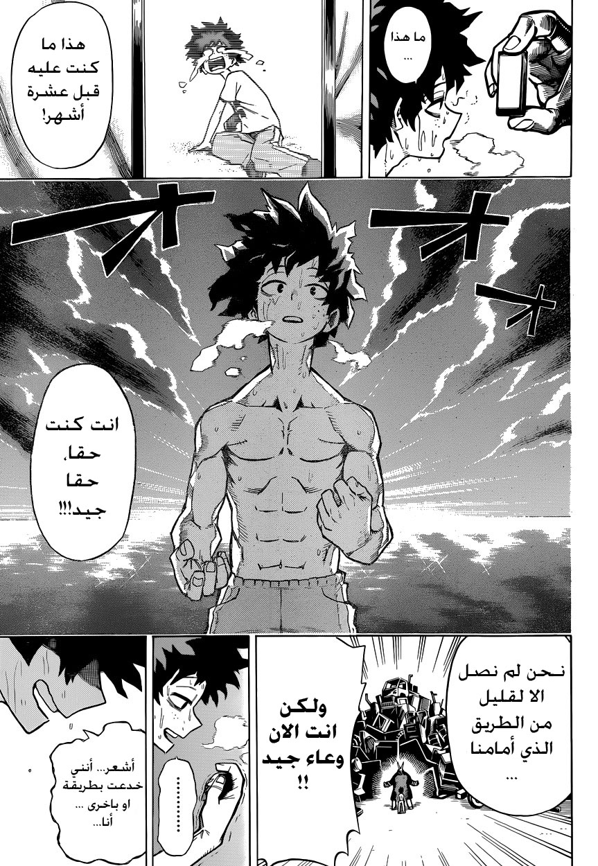 Boku no Hero Academia: Chapter 2 - Page 23