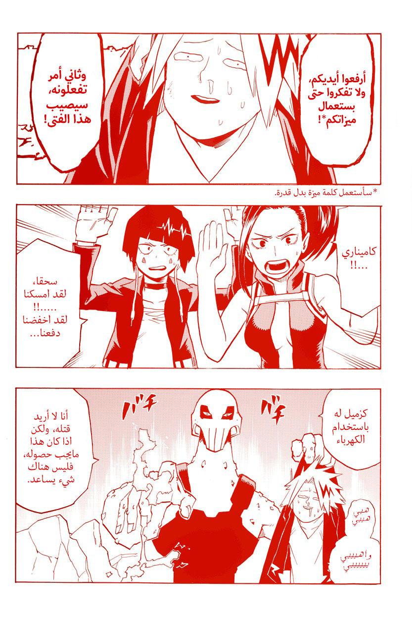 Boku no Hero Academia: Chapter 20 - Page 2