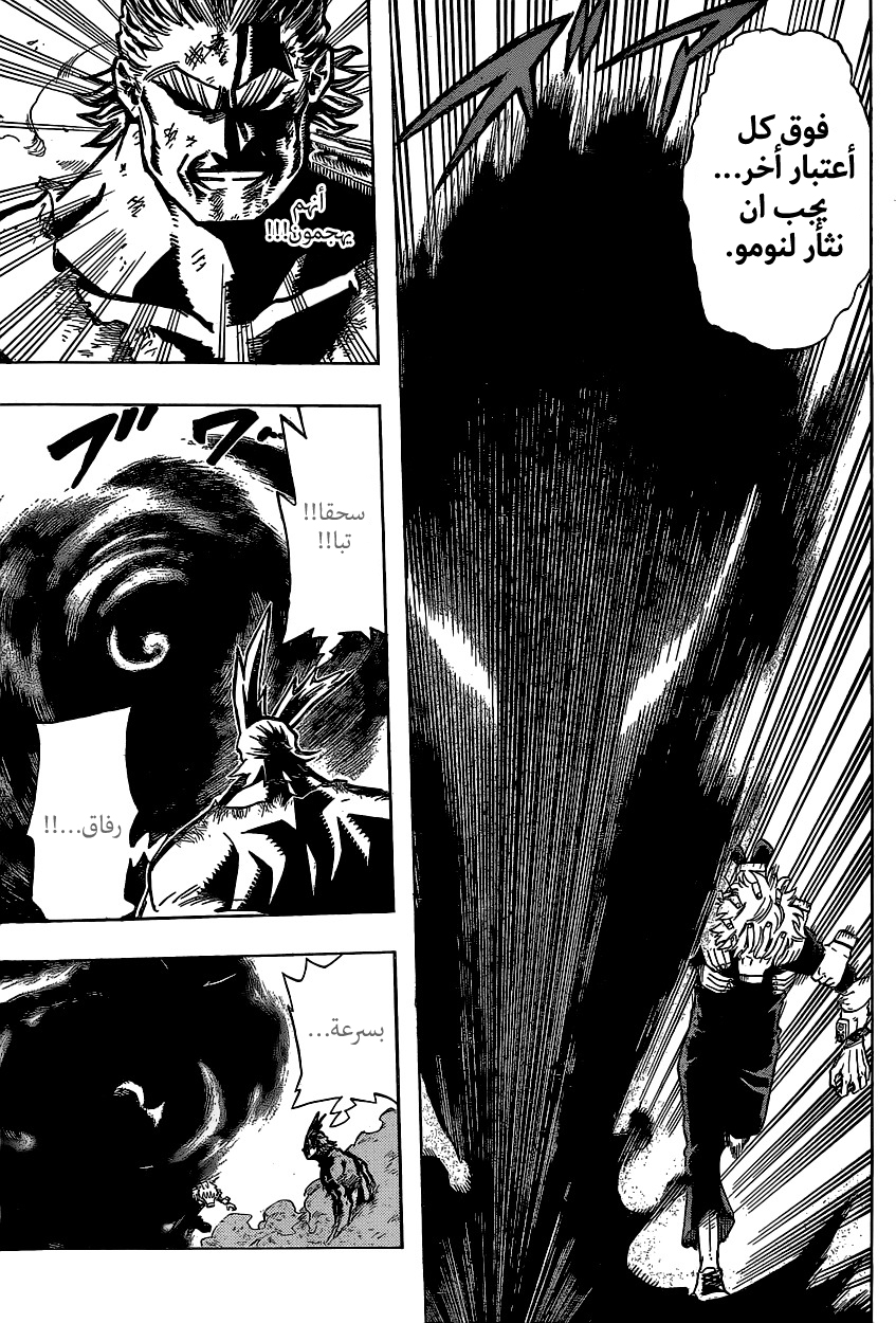 Boku no Hero Academia: Chapter 20 - Page 9