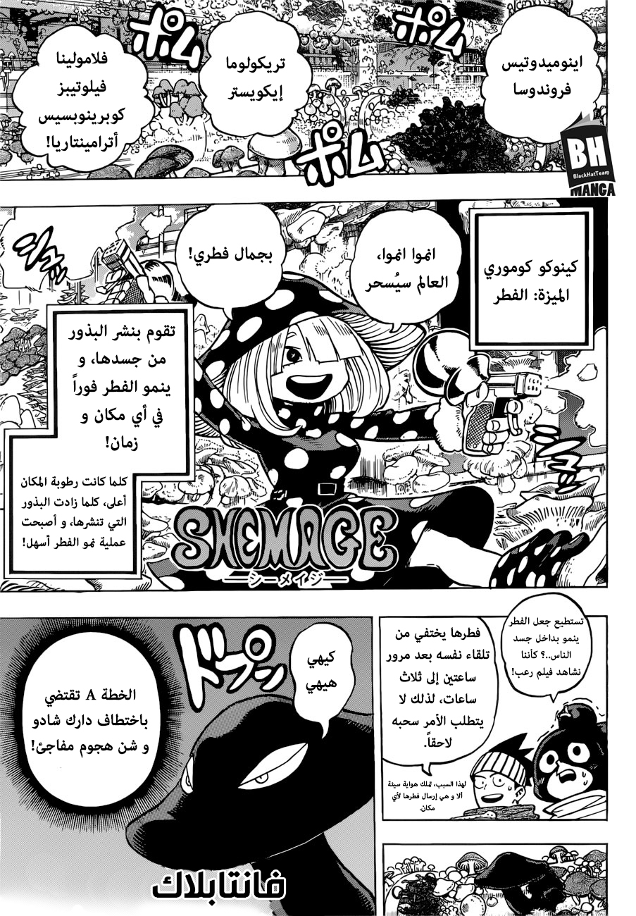 Boku no Hero Academia: Chapter 200 - Page 4