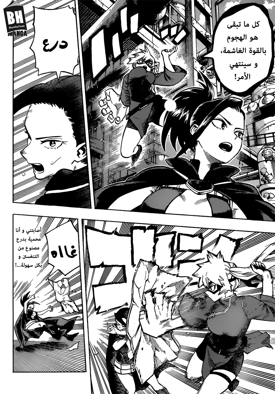 Boku no Hero Academia: Chapter 200 - Page 9