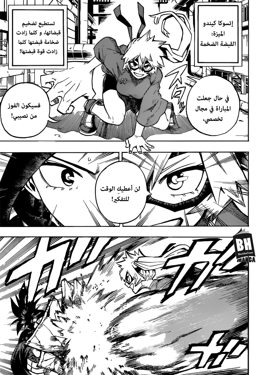 Boku no Hero Academia: Chapter 200 - Page 10