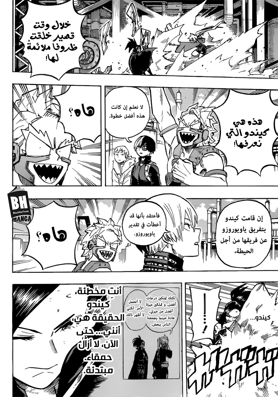 Boku no Hero Academia: Chapter 200 - Page 11