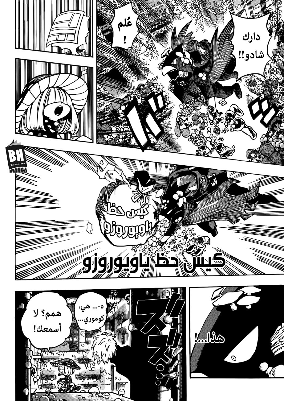 Boku no Hero Academia: Chapter 201 - Page 7