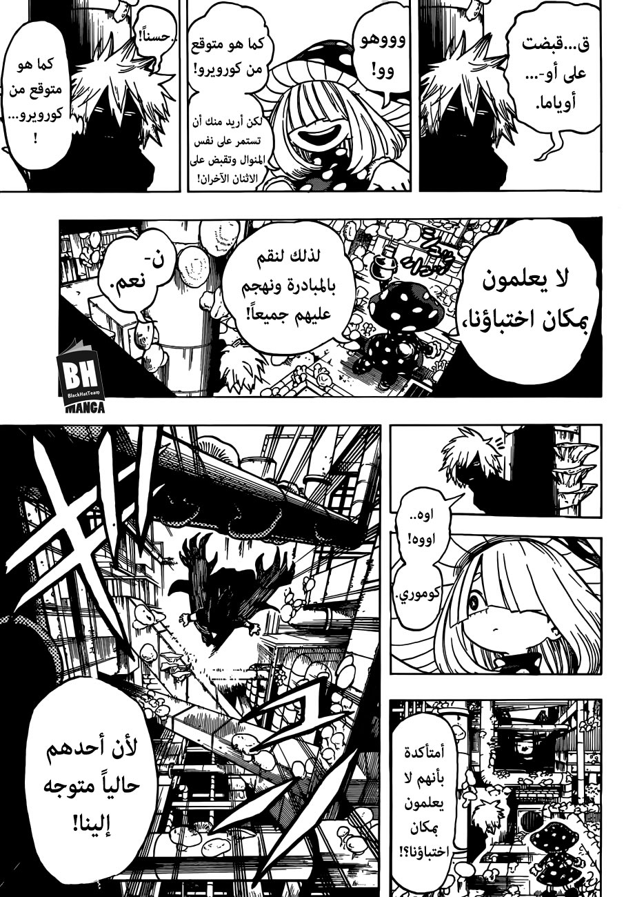 Boku no Hero Academia: Chapter 201 - Page 8