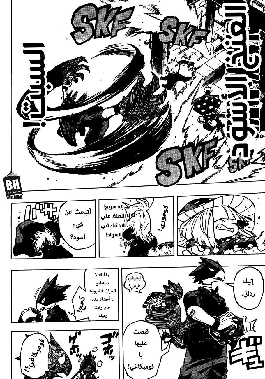 Boku no Hero Academia: Chapter 201 - Page 11