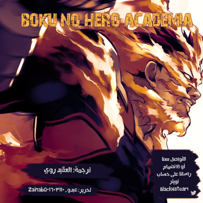 Boku no Hero Academia: Chapter 202 - Page 2