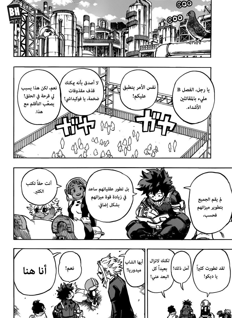 Boku no Hero Academia: Chapter 202 - Page 3