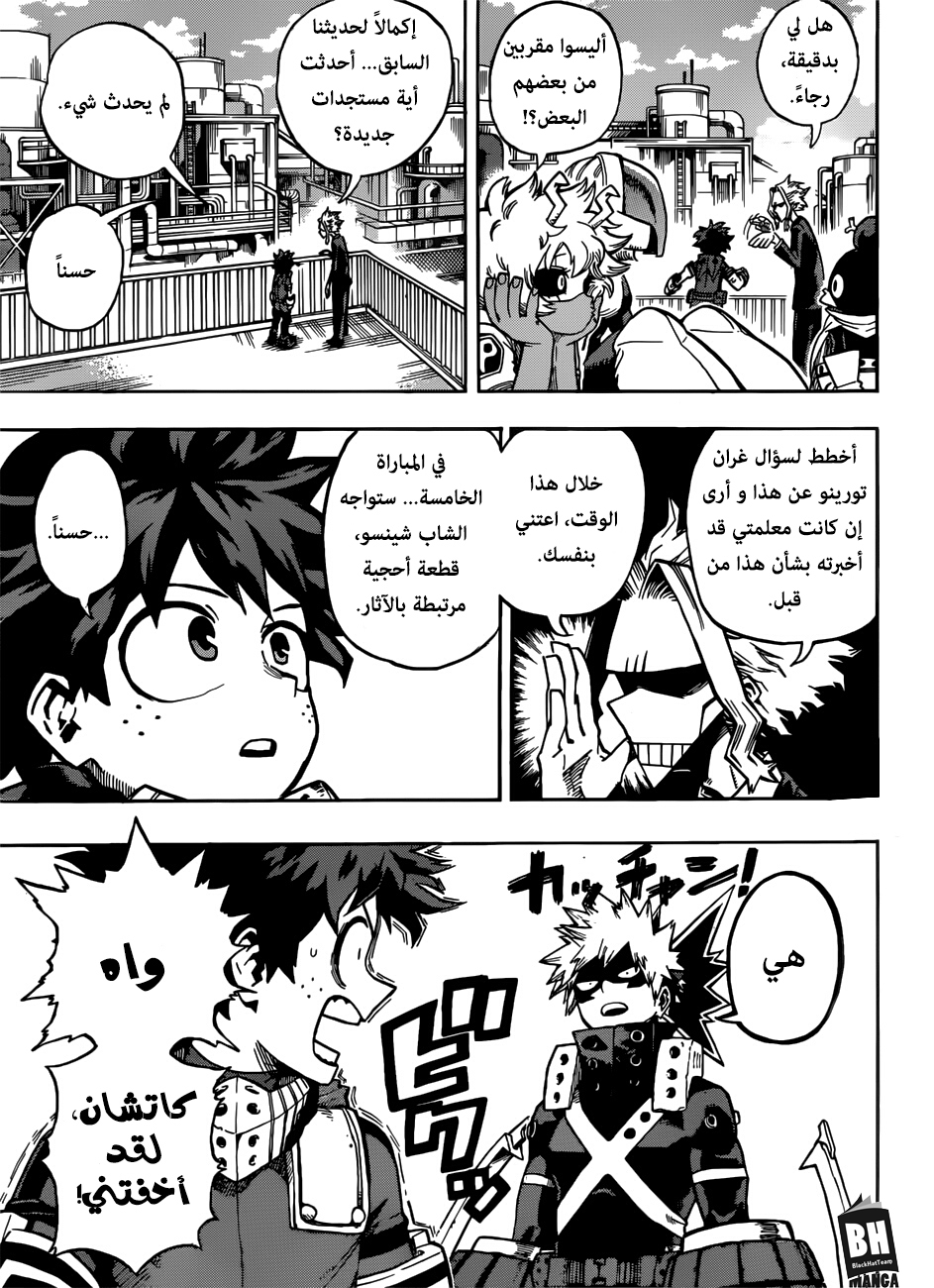 Boku no Hero Academia: Chapter 202 - Page 4