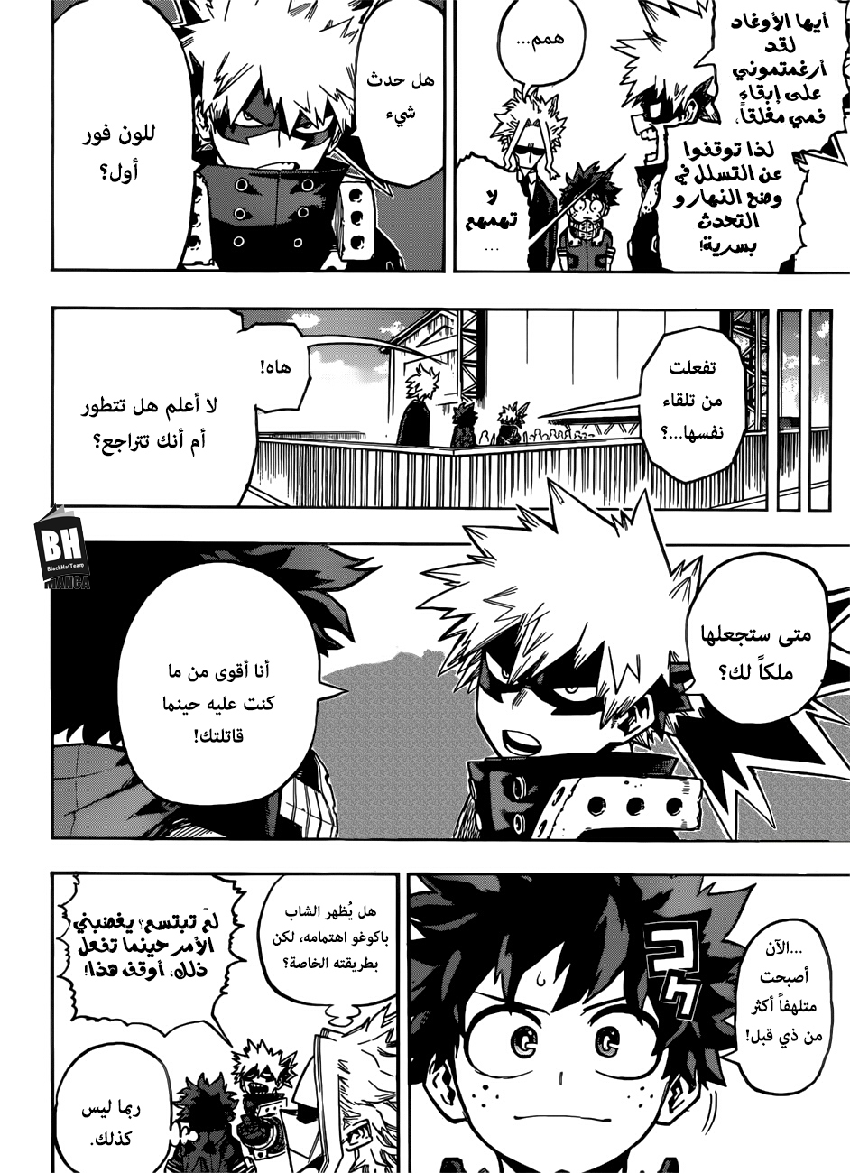 Boku no Hero Academia: Chapter 202 - Page 5