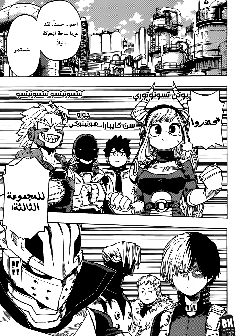 Boku no Hero Academia: Chapter 202 - Page 6