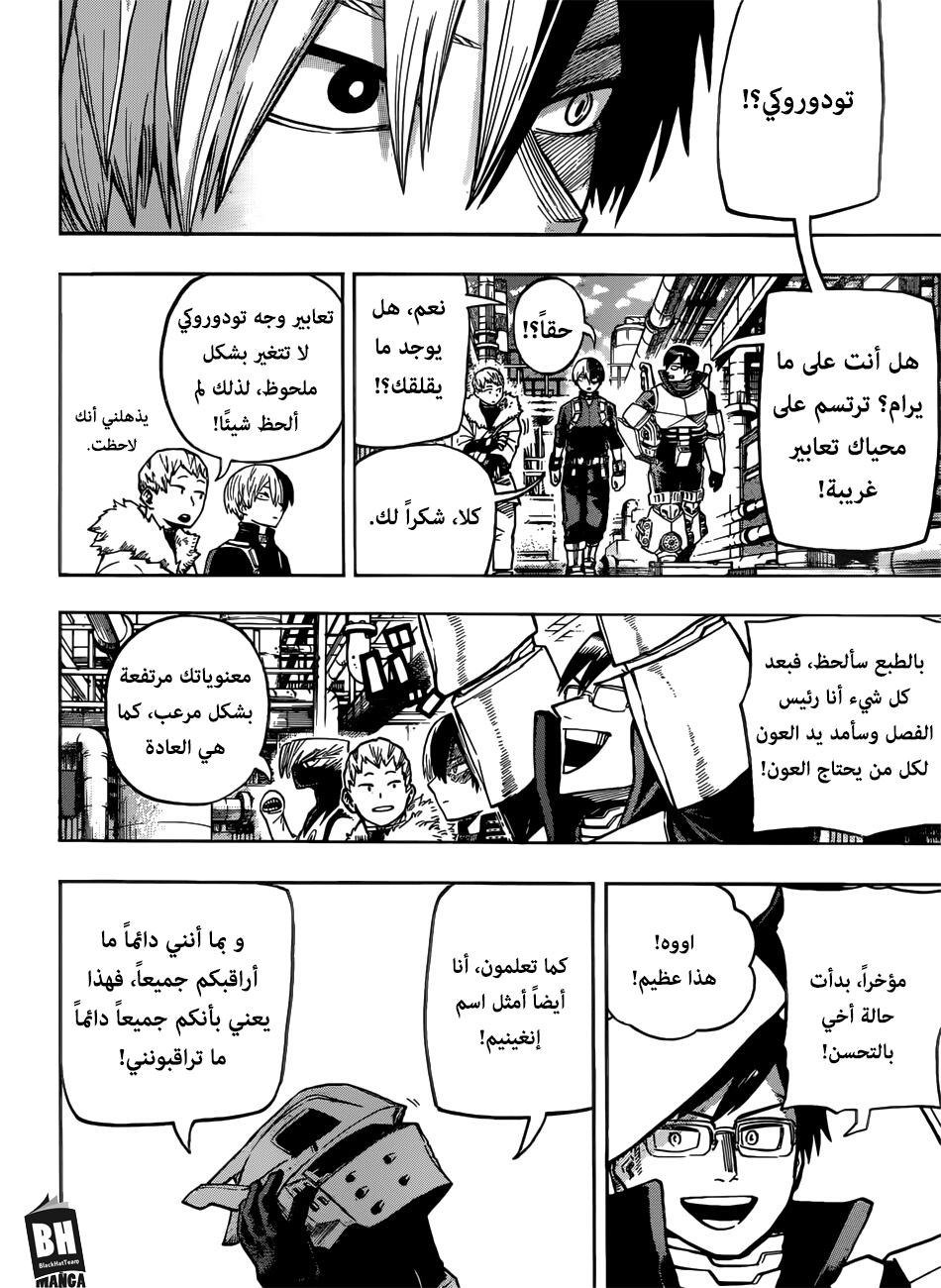 Boku no Hero Academia: Chapter 202 - Page 9