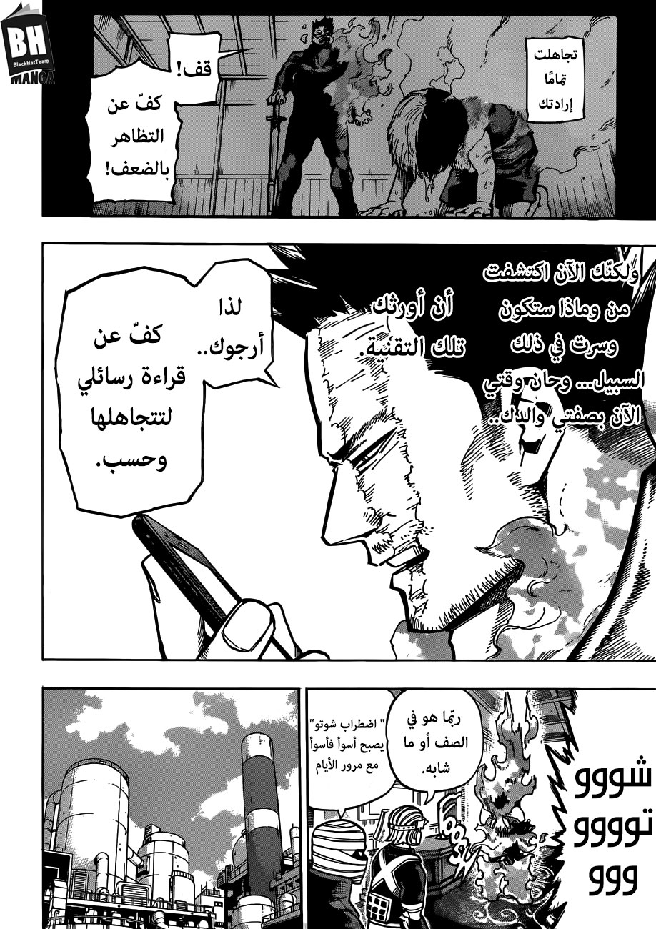Boku no Hero Academia: Chapter 203 - Page 3