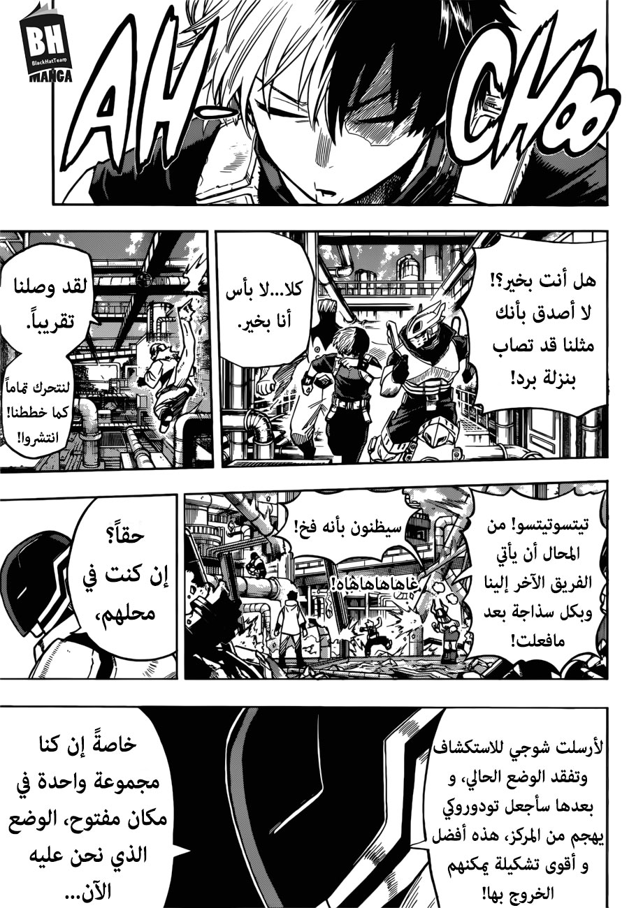 Boku no Hero Academia: Chapter 203 - Page 4