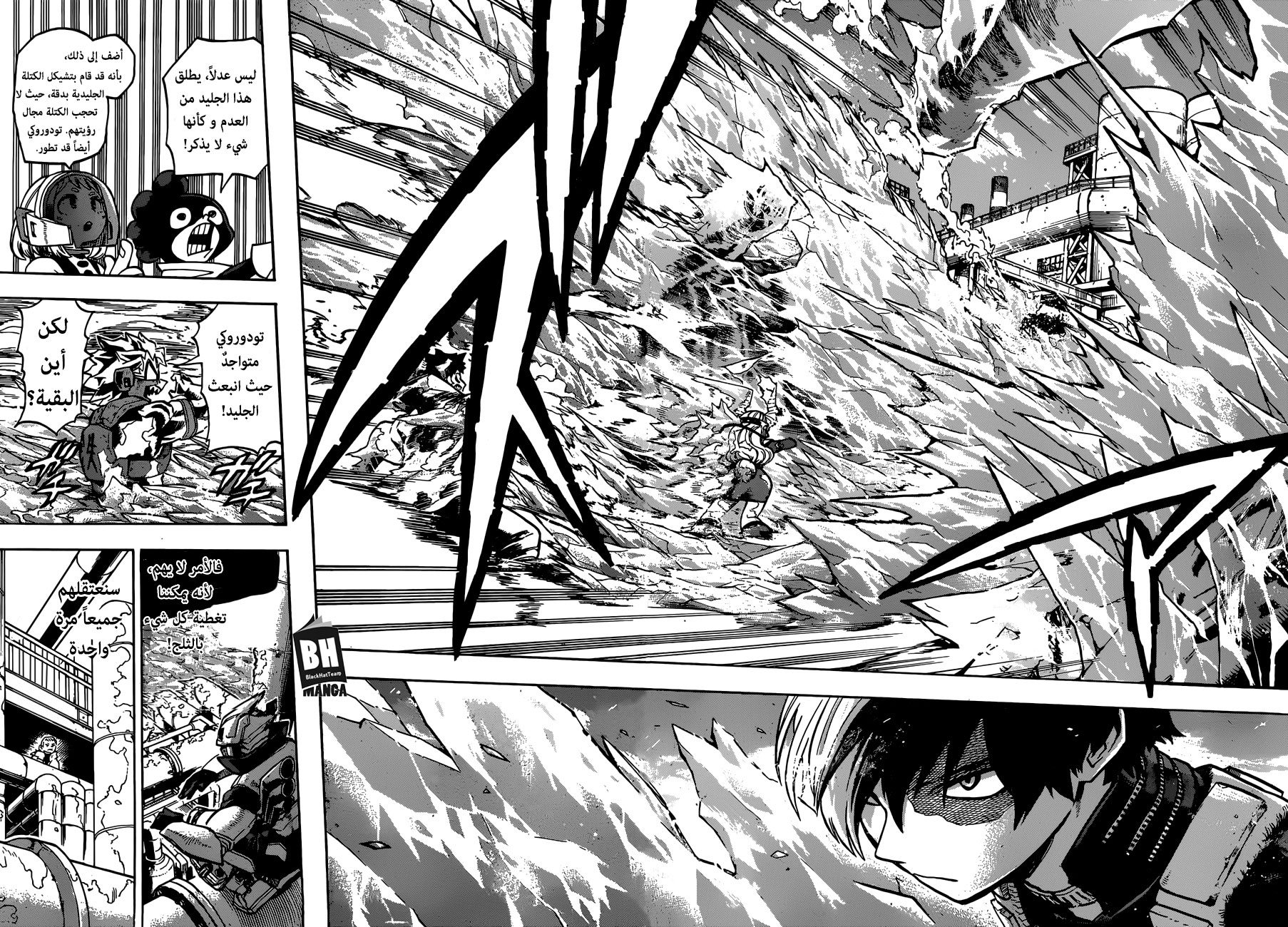 Boku no Hero Academia: Chapter 203 - Page 5