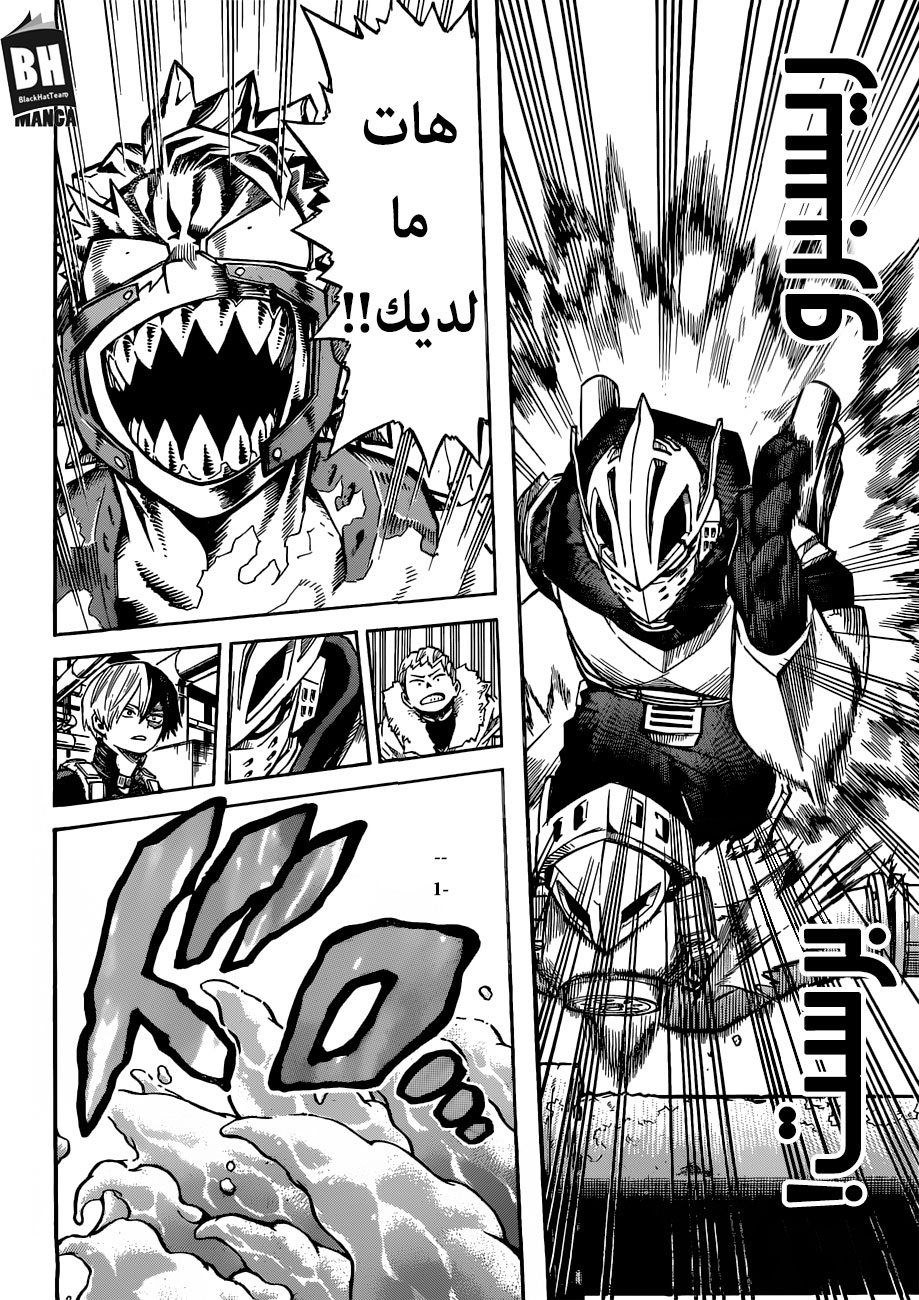Boku no Hero Academia: Chapter 203 - Page 6