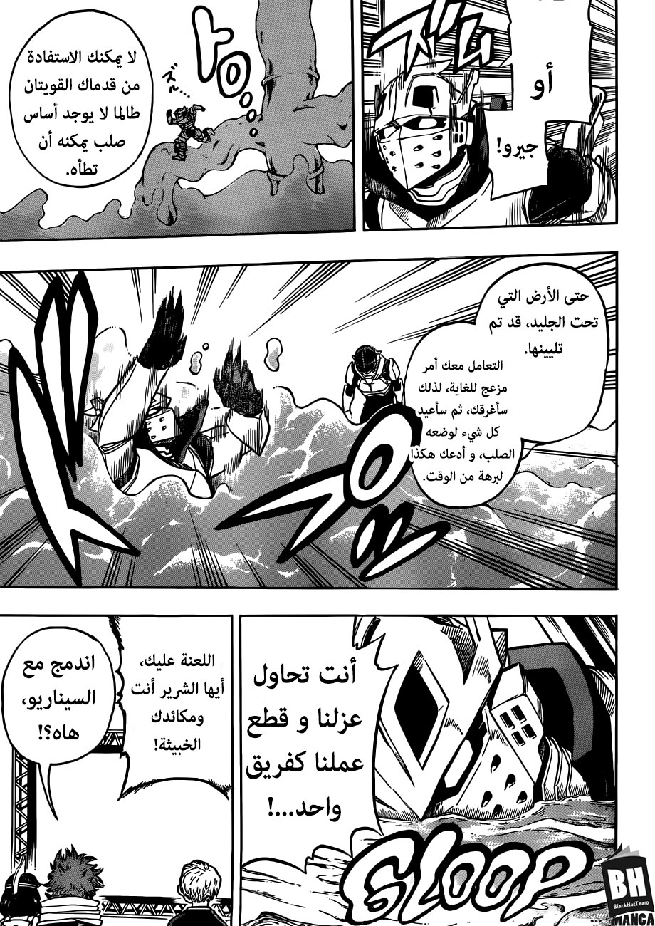 Boku no Hero Academia: Chapter 203 - Page 9