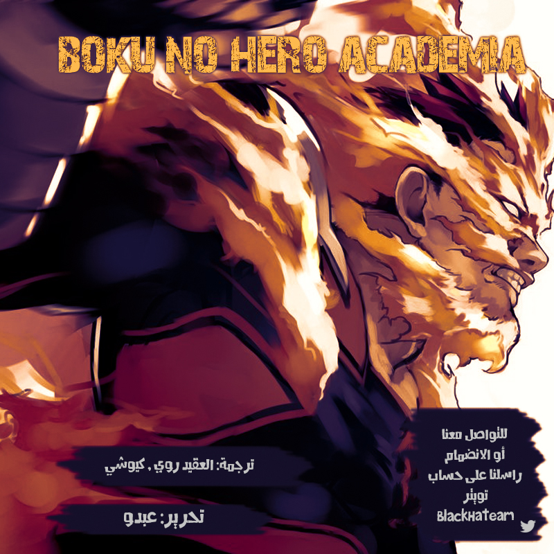 Boku no Hero Academia: Chapter 204 - Page 2