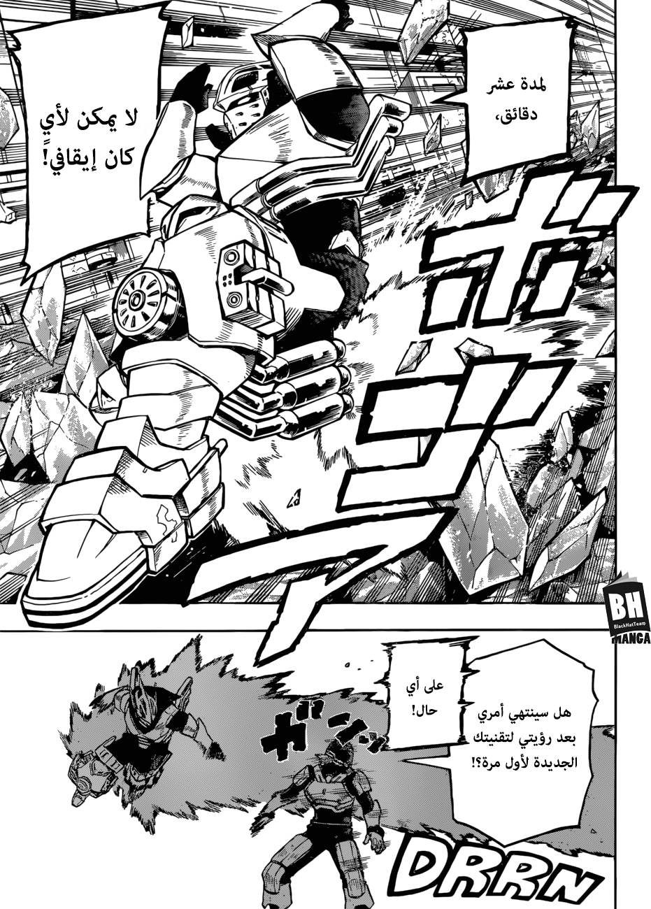 Boku no Hero Academia: Chapter 204 - Page 4